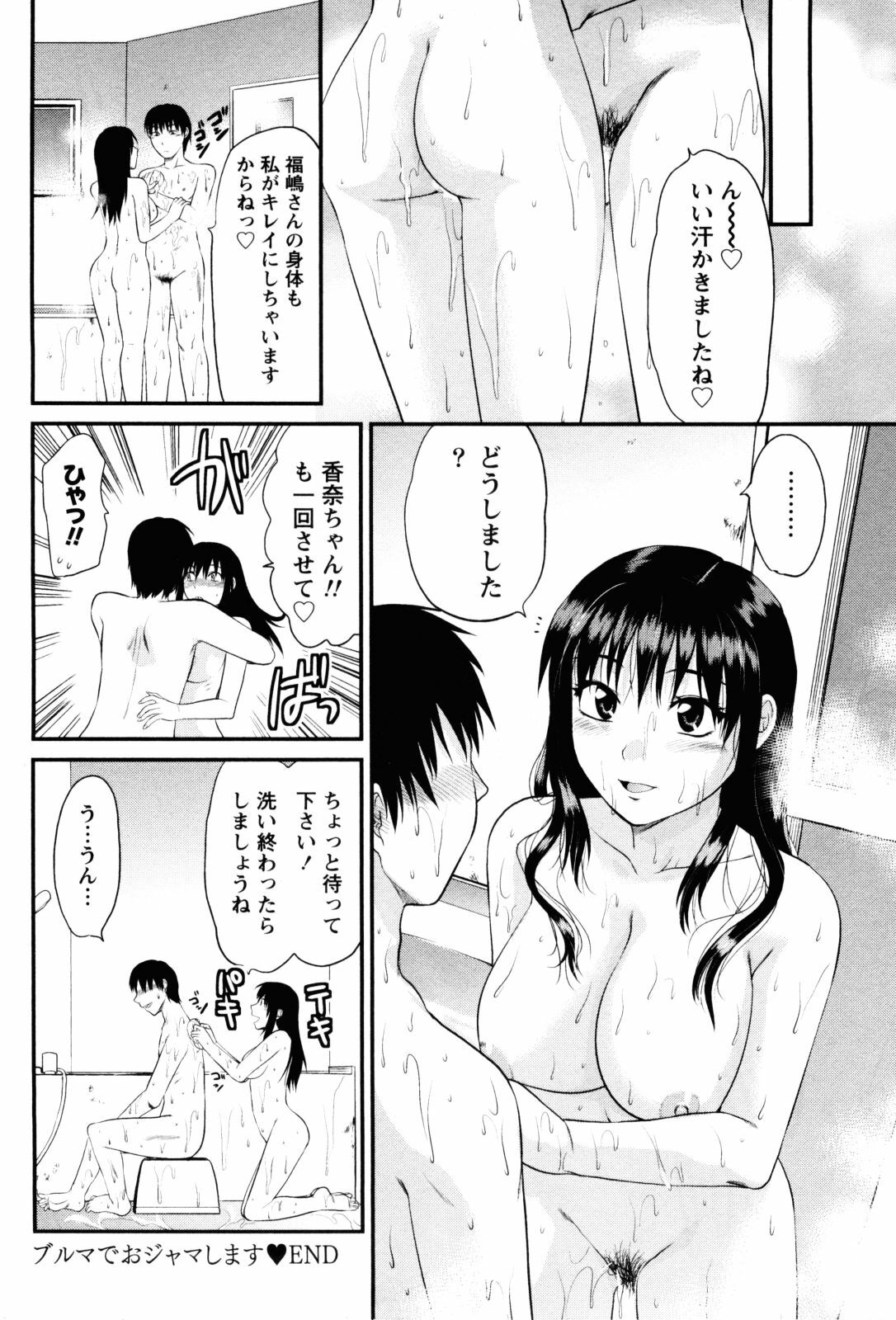 [Yuzuki N Dash] Feti no Hinkaku page 51 full