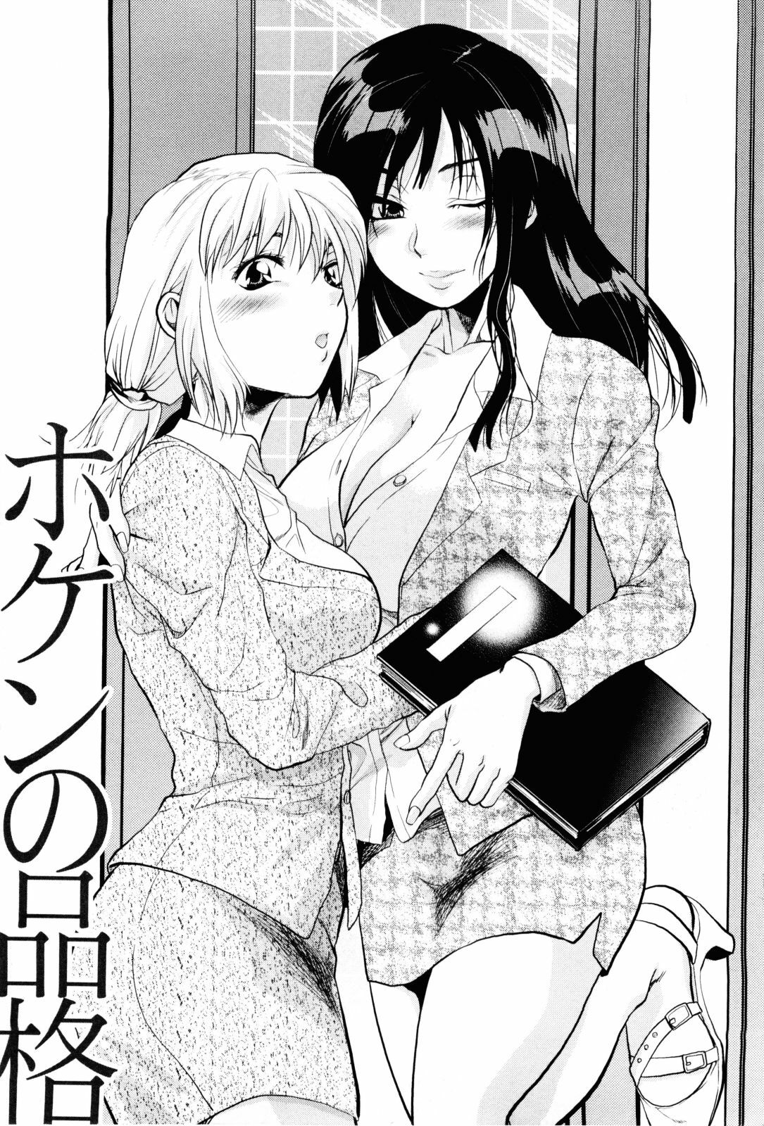 [Yuzuki N Dash] Feti no Hinkaku page 8 full