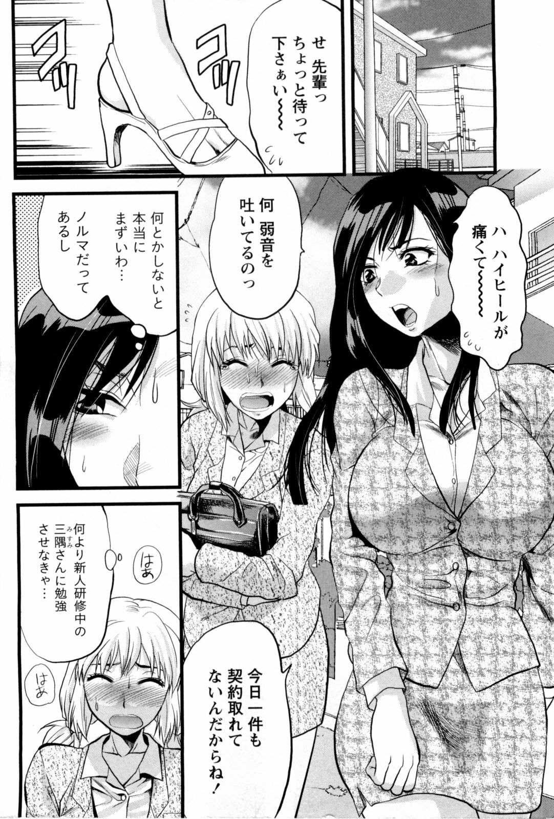 [Yuzuki N Dash] Feti no Hinkaku page 9 full