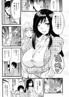 [Yuzuki N Dash] Feti no Hinkaku - page 11