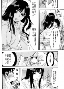 [Yuzuki N Dash] Feti no Hinkaku - page 13