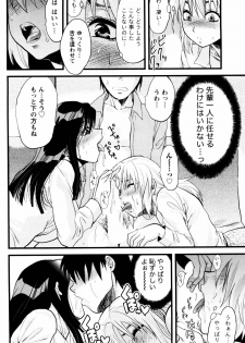 [Yuzuki N Dash] Feti no Hinkaku - page 15