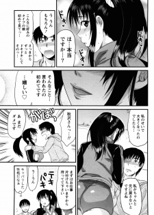 [Yuzuki N Dash] Feti no Hinkaku - page 42