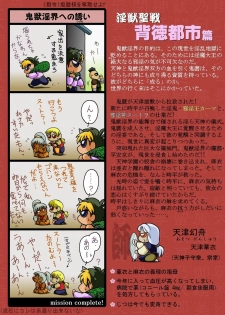 [Yaki Lemon] In no Mai (Inju Seisen Twin Angels) - page 18