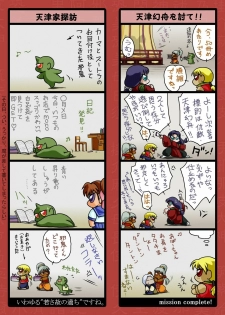 [Yaki Lemon] In no Mai (Inju Seisen Twin Angels) - page 25