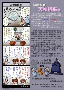 [Yaki Lemon] In no Mai (Inju Seisen Twin Angels) - page 2