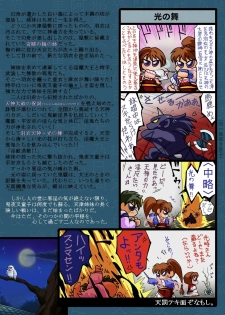 [Yaki Lemon] In no Mai (Inju Seisen Twin Angels) - page 41
