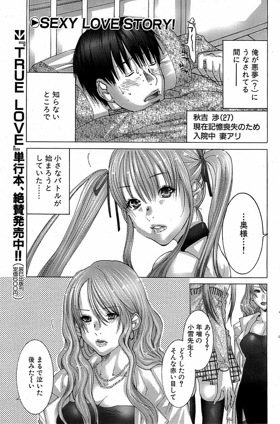 Comic Bazooka 2008-04 page 153 full