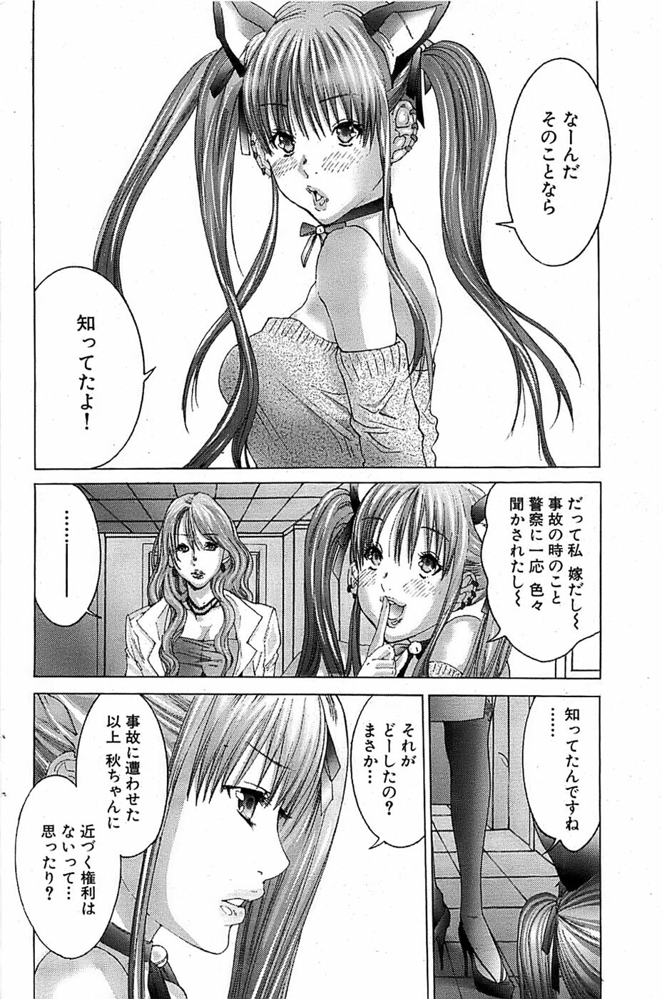 Comic Bazooka 2008-04 page 156 full