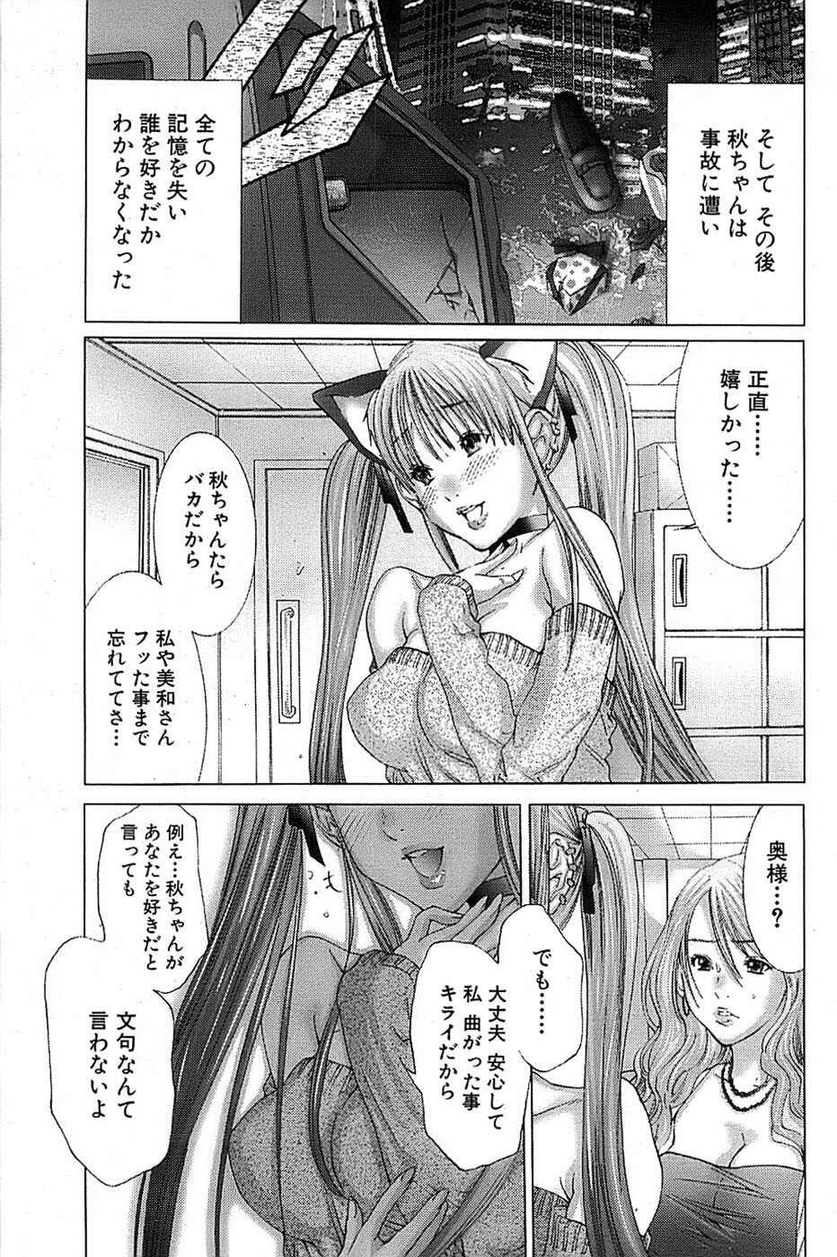Comic Bazooka 2008-04 page 159 full