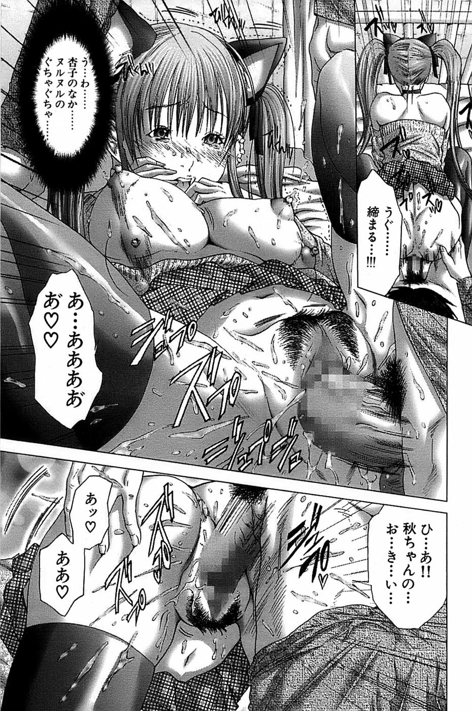 Comic Bazooka 2008-04 page 167 full