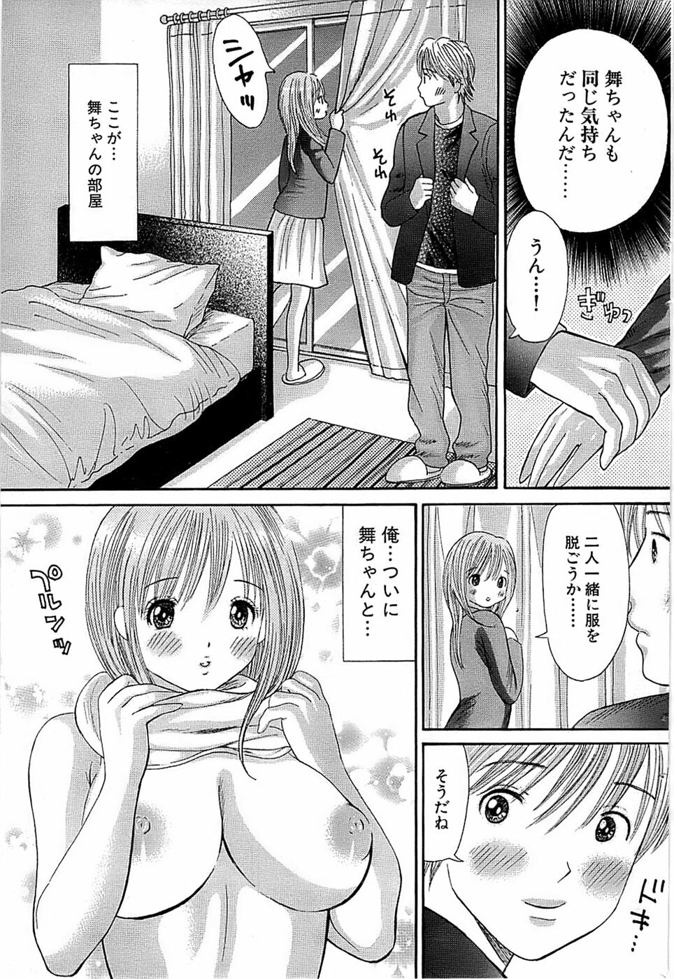 Comic Bazooka 2008-04 page 199 full
