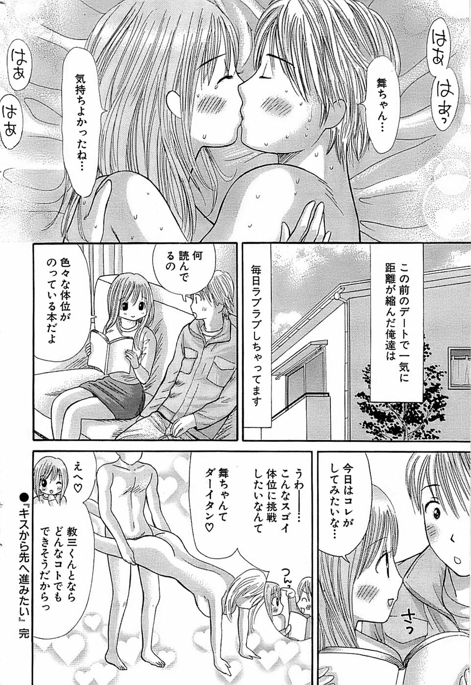 Comic Bazooka 2008-04 page 208 full