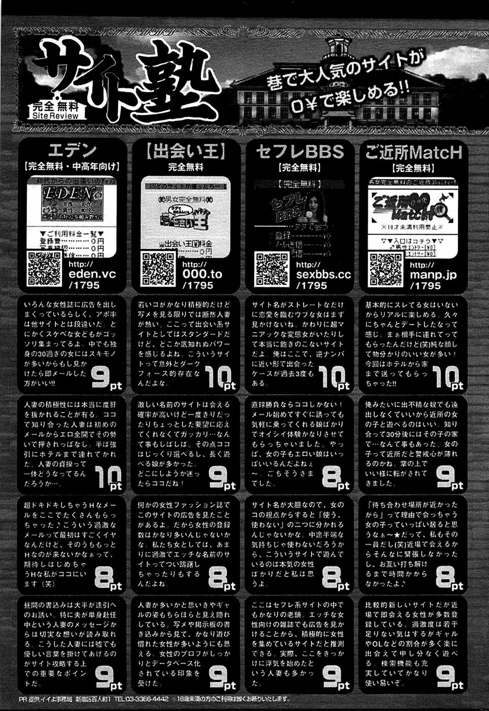 Comic Bazooka 2008-04 page 233 full