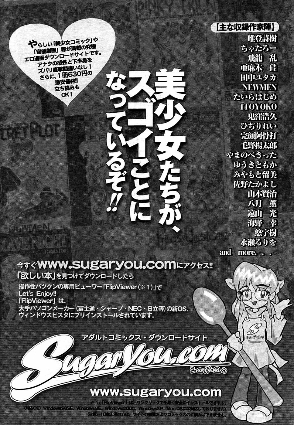 Comic Bazooka 2008-04 page 236 full