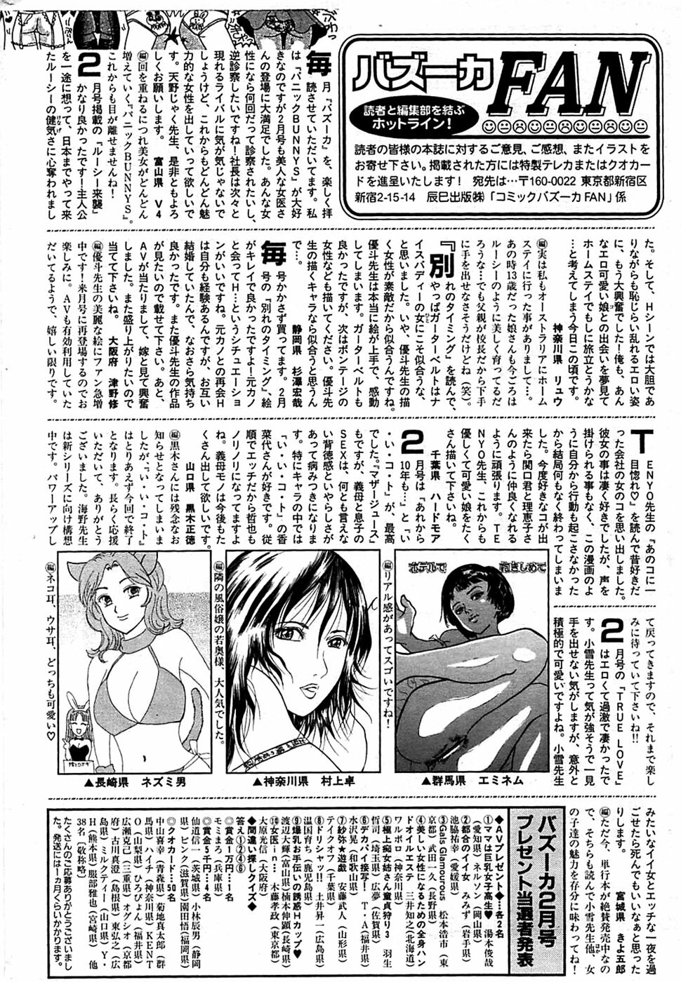 Comic Bazooka 2008-04 page 240 full