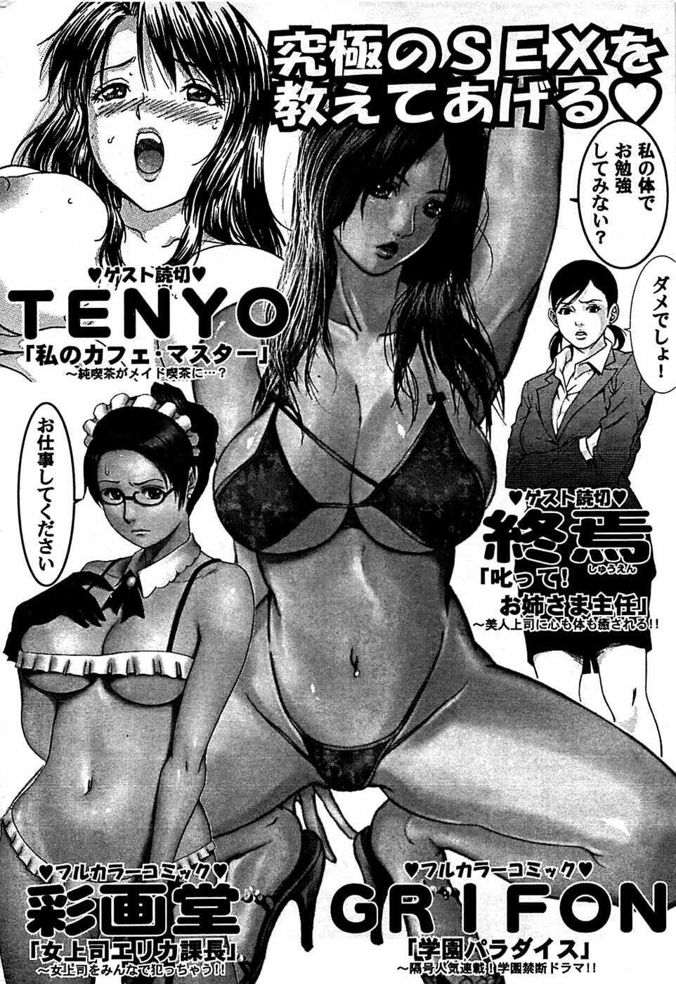 Comic Bazooka 2008-04 page 242 full