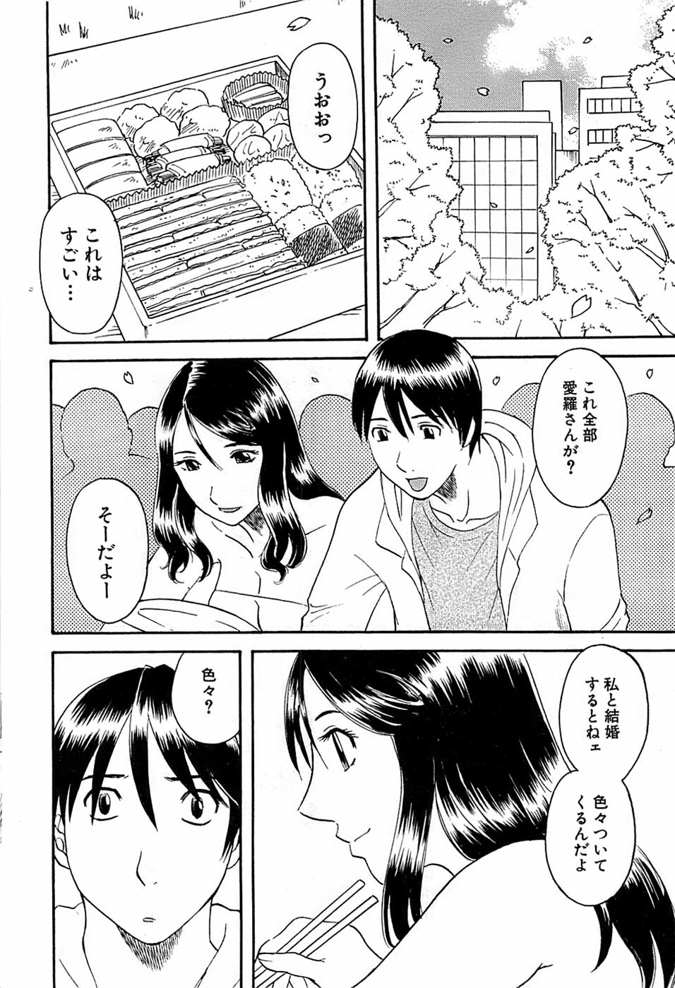 Comic Bazooka 2008-04 page 58 full