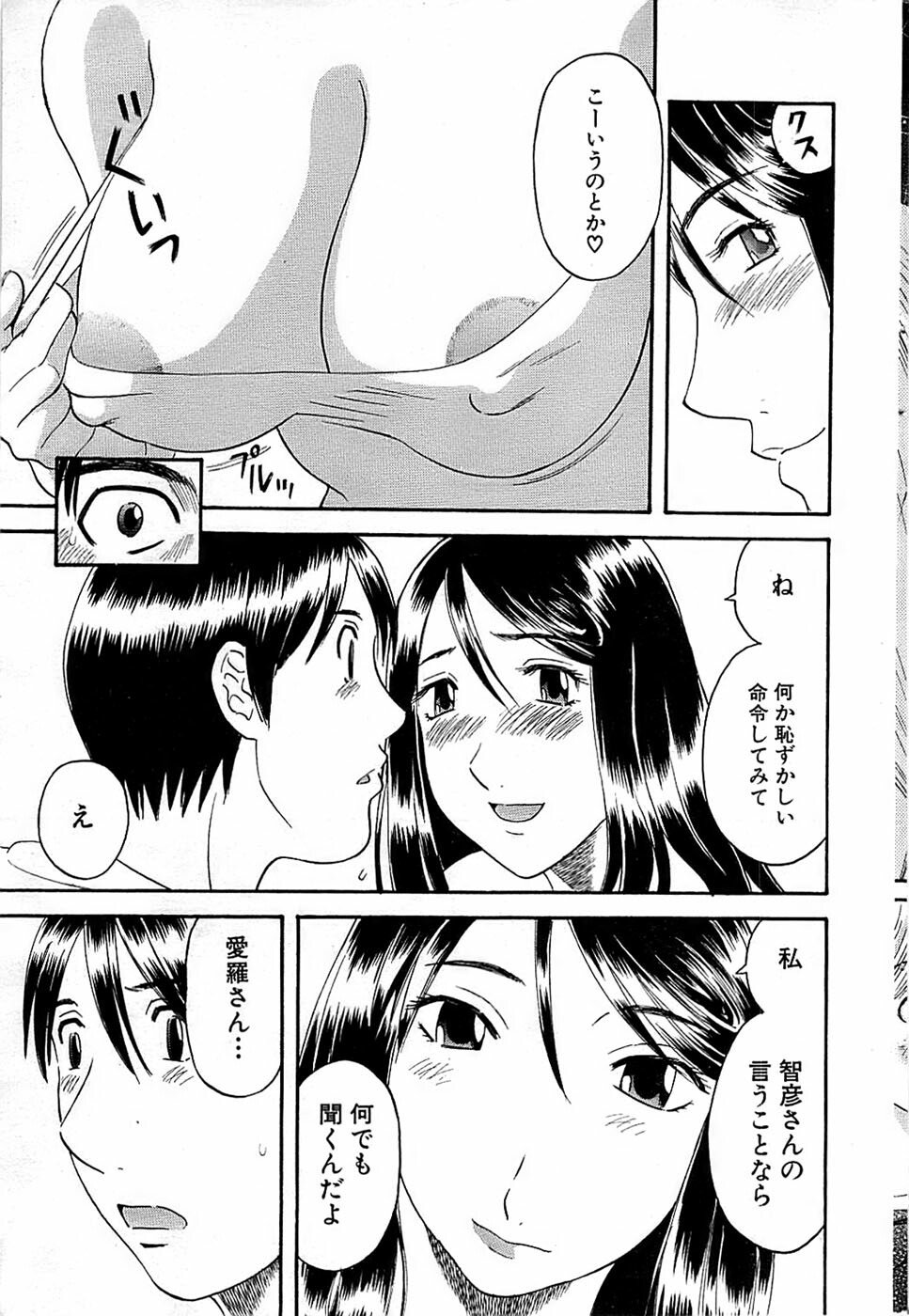 Comic Bazooka 2008-04 page 59 full
