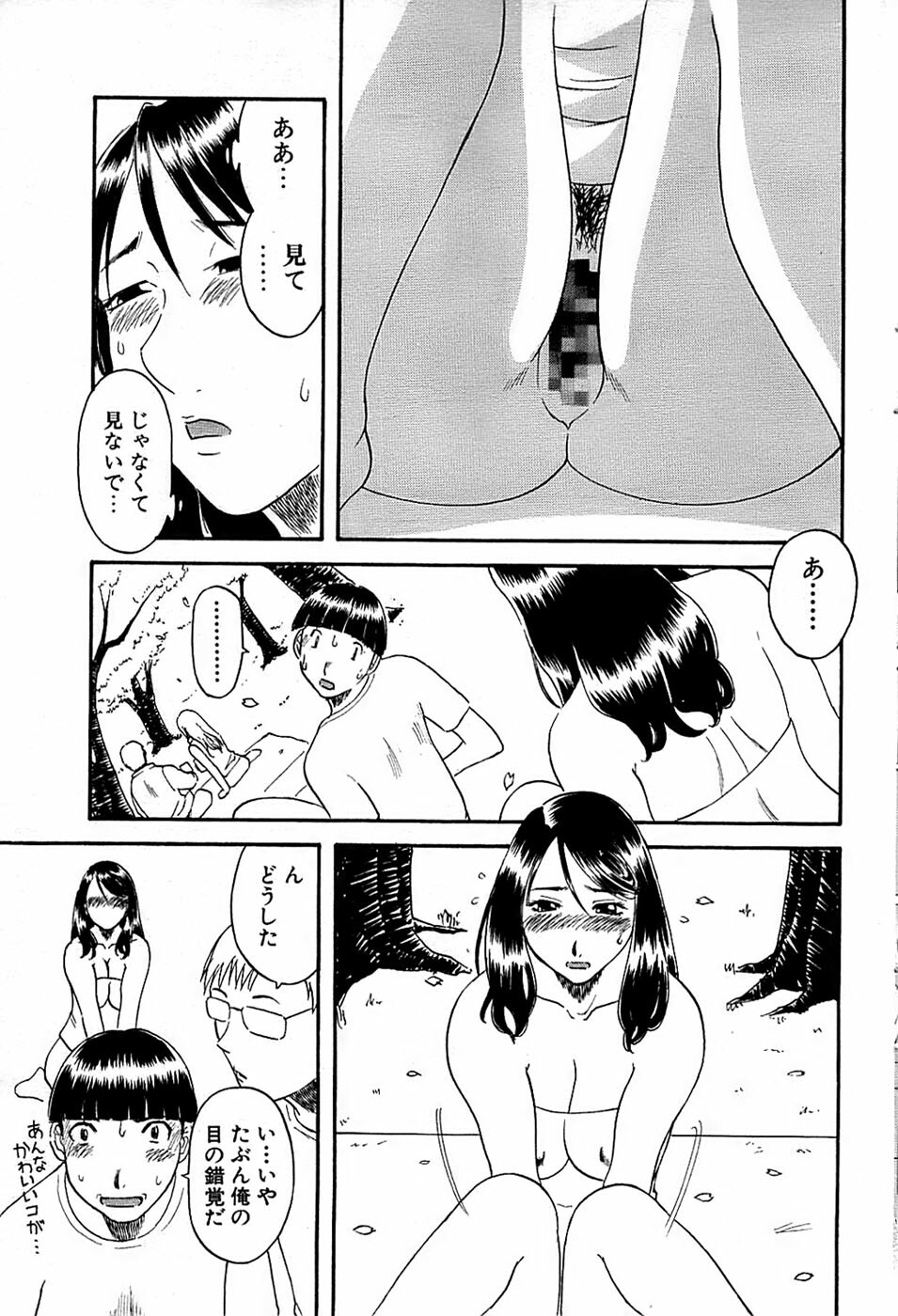 Comic Bazooka 2008-04 page 61 full