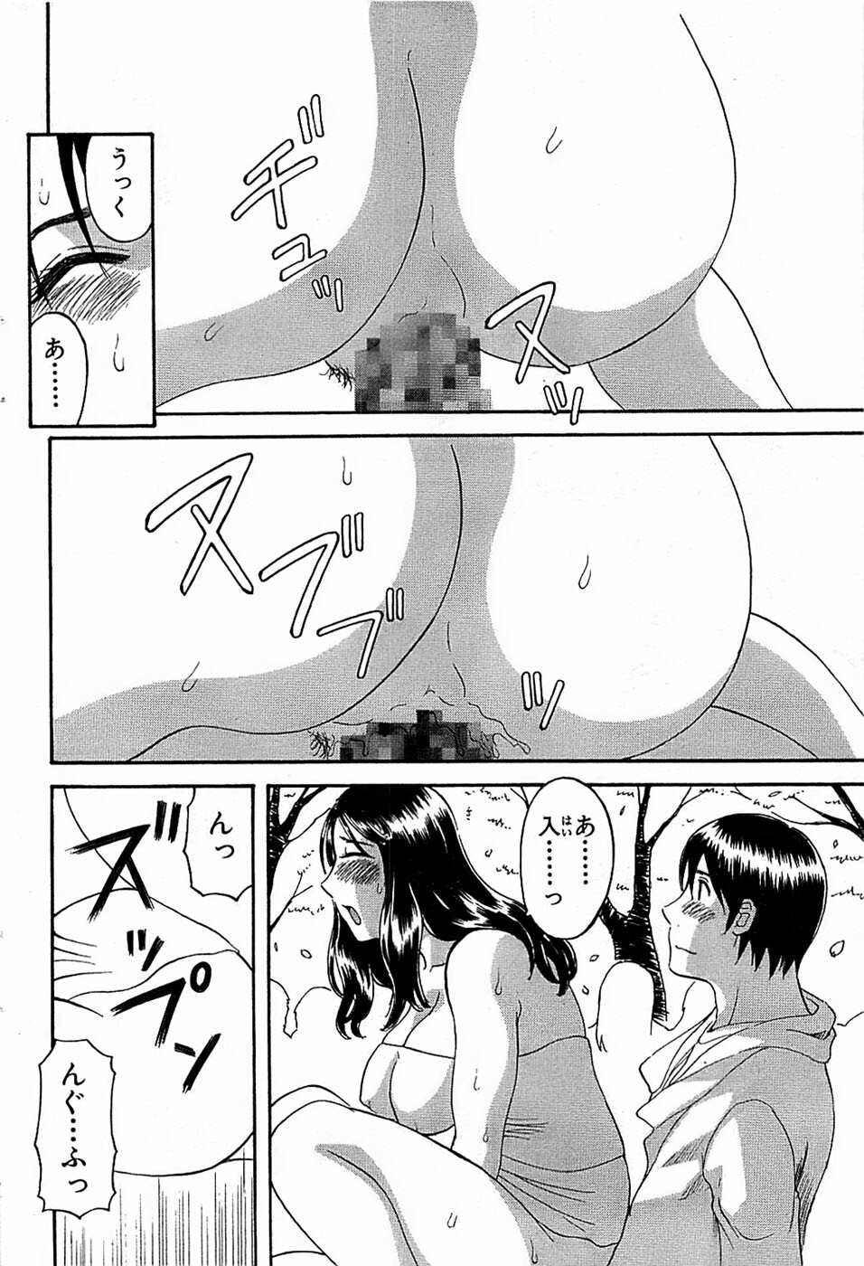 Comic Bazooka 2008-04 page 66 full