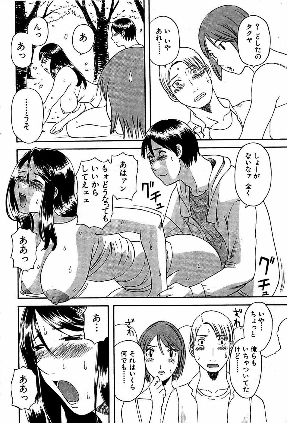 Comic Bazooka 2008-04 page 70 full
