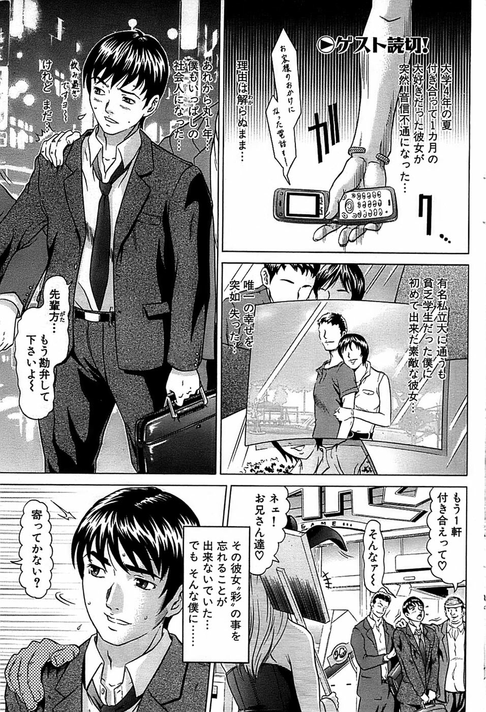 Comic Bazooka 2008-04 page 73 full