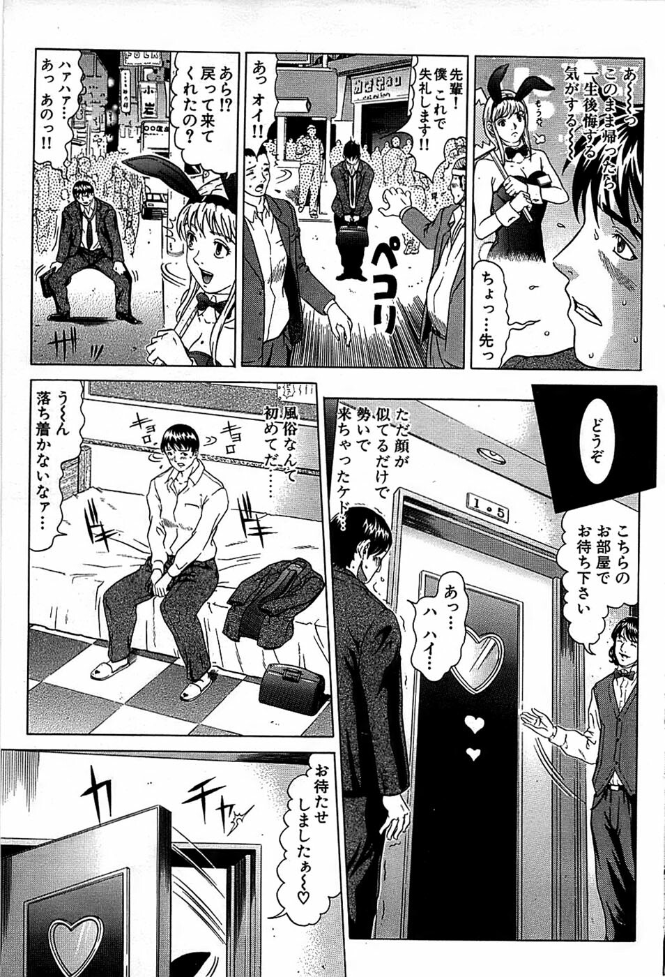 Comic Bazooka 2008-04 page 75 full