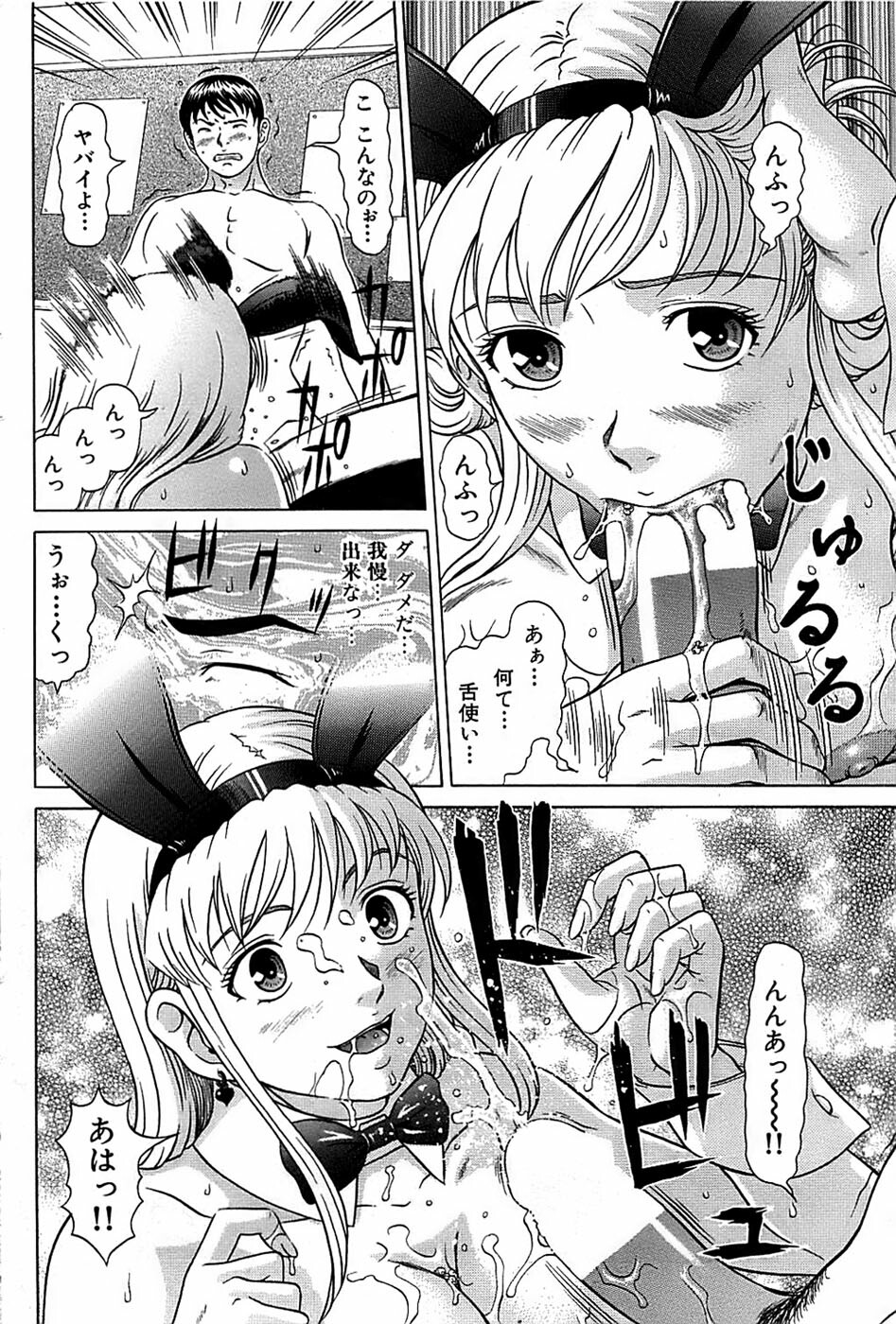 Comic Bazooka 2008-04 page 78 full