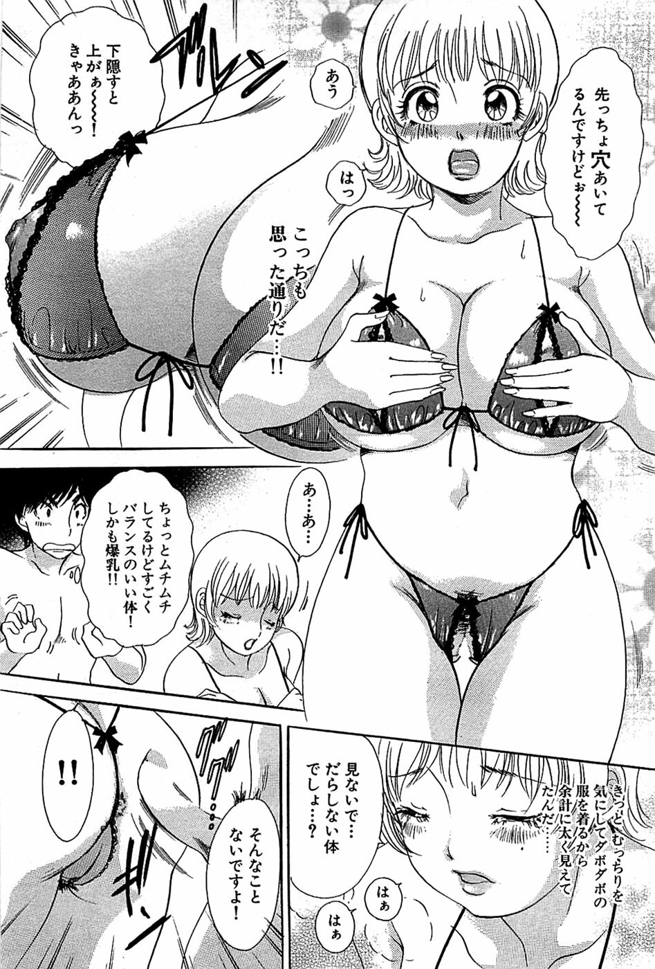 Comic Bazooka 2008-06 page 189 full