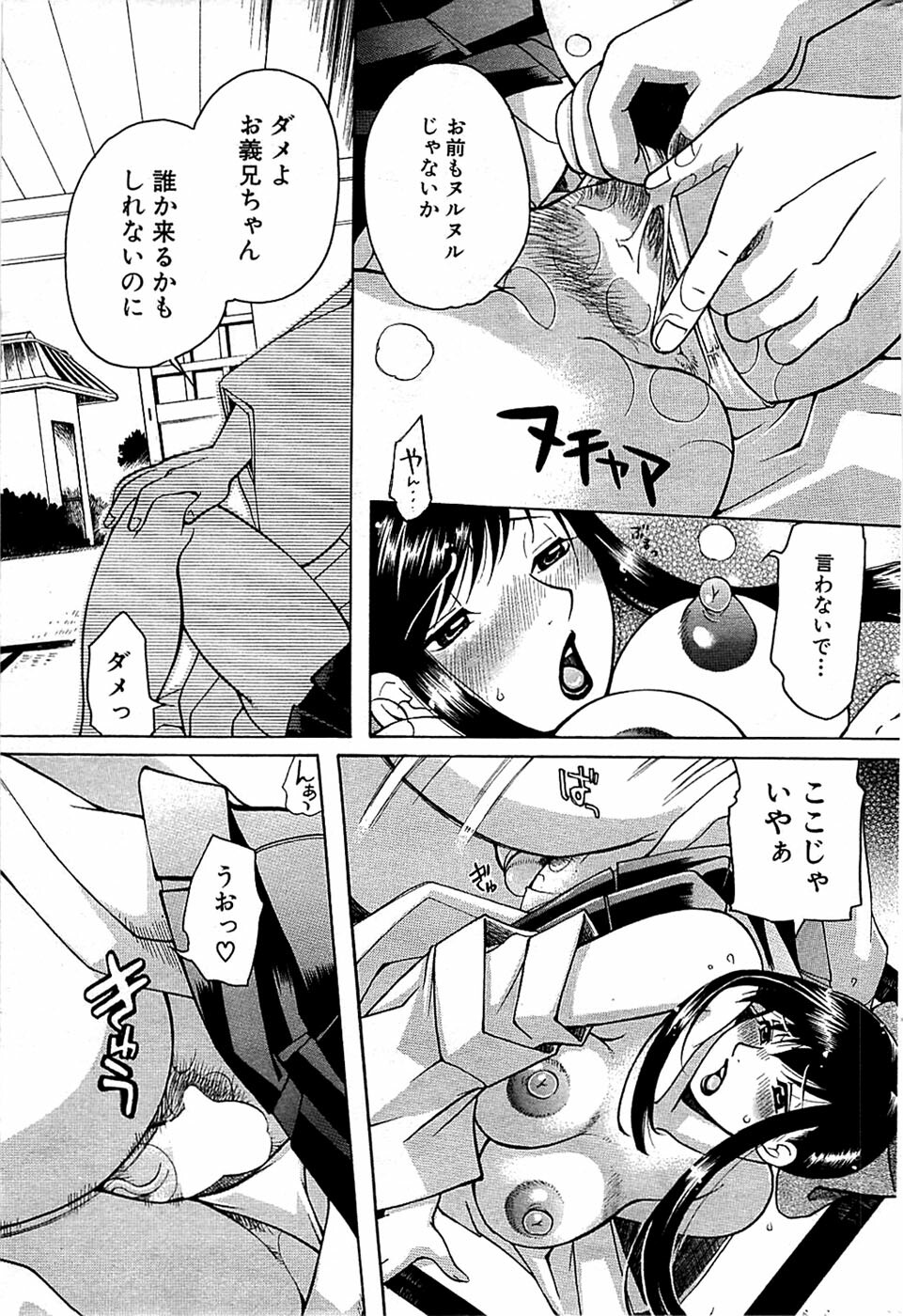 Comic Bazooka 2008-06 page 209 full