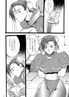 [Tail of Nearly (Rorita Rorisuke, Waka)] shadow defence ver.18 (Street Fighter) - page 6