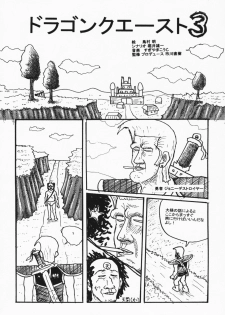 (C75) [Motsu Ryouri (Motsu)] Touko III (Dragon Quest III) - page 22