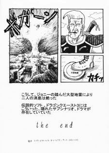 (C75) [Motsu Ryouri (Motsu)] Touko III (Dragon Quest III) - page 25