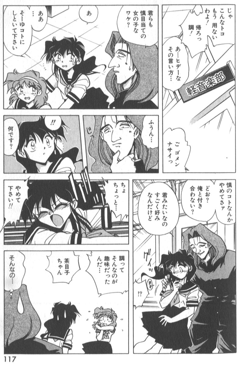 [SHIZUKA] Kotone Nintouchou page 122 full