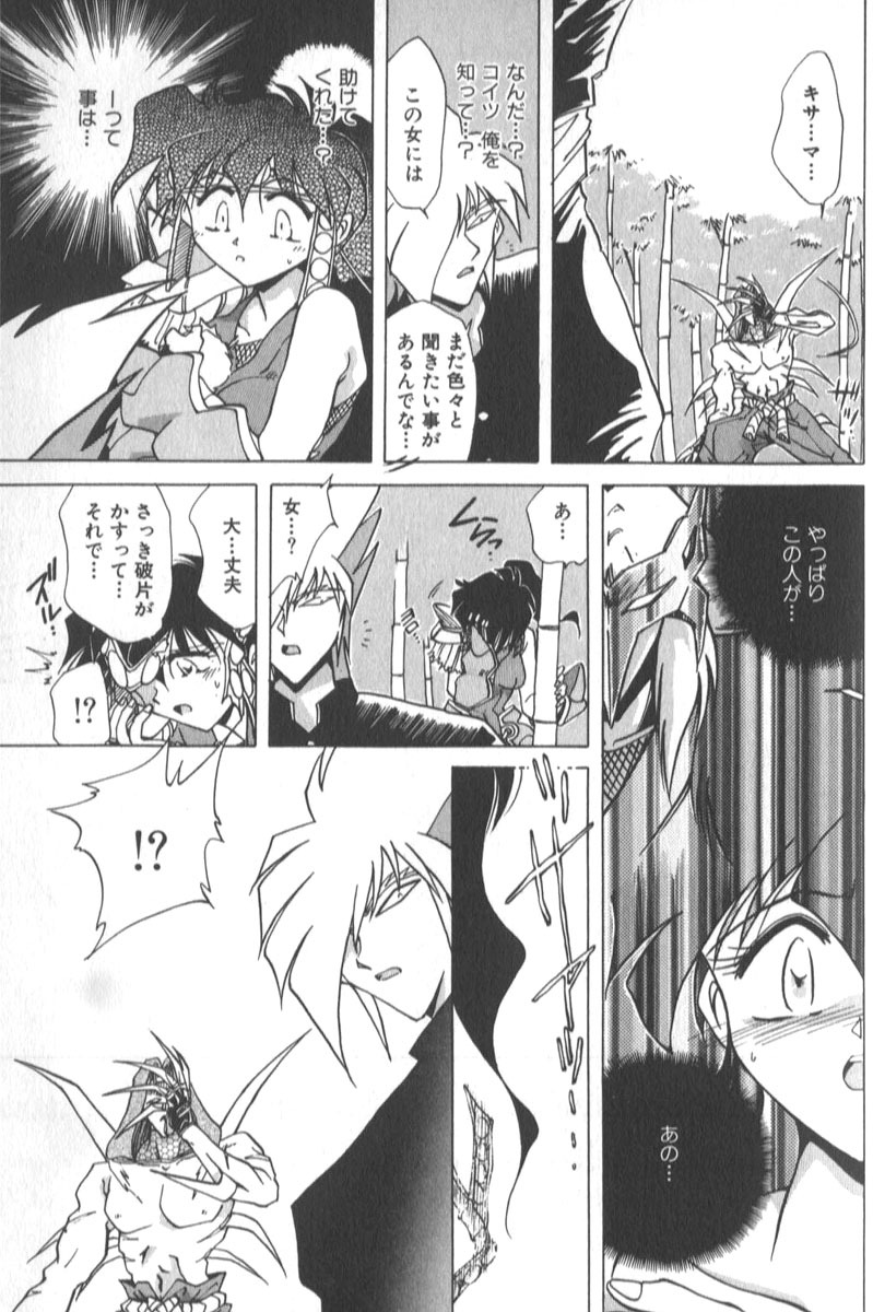 [SHIZUKA] Kotone Nintouchou page 136 full