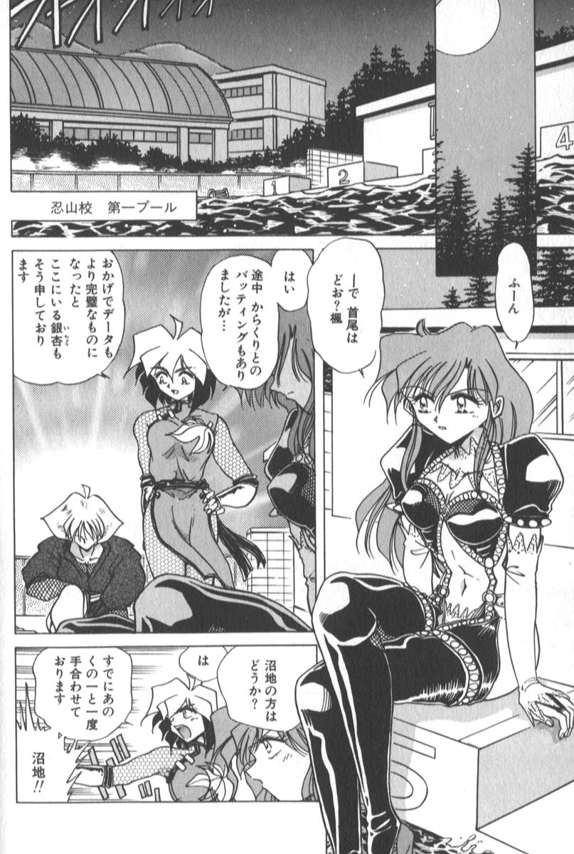[SHIZUKA] Kotone Nintouchou page 157 full