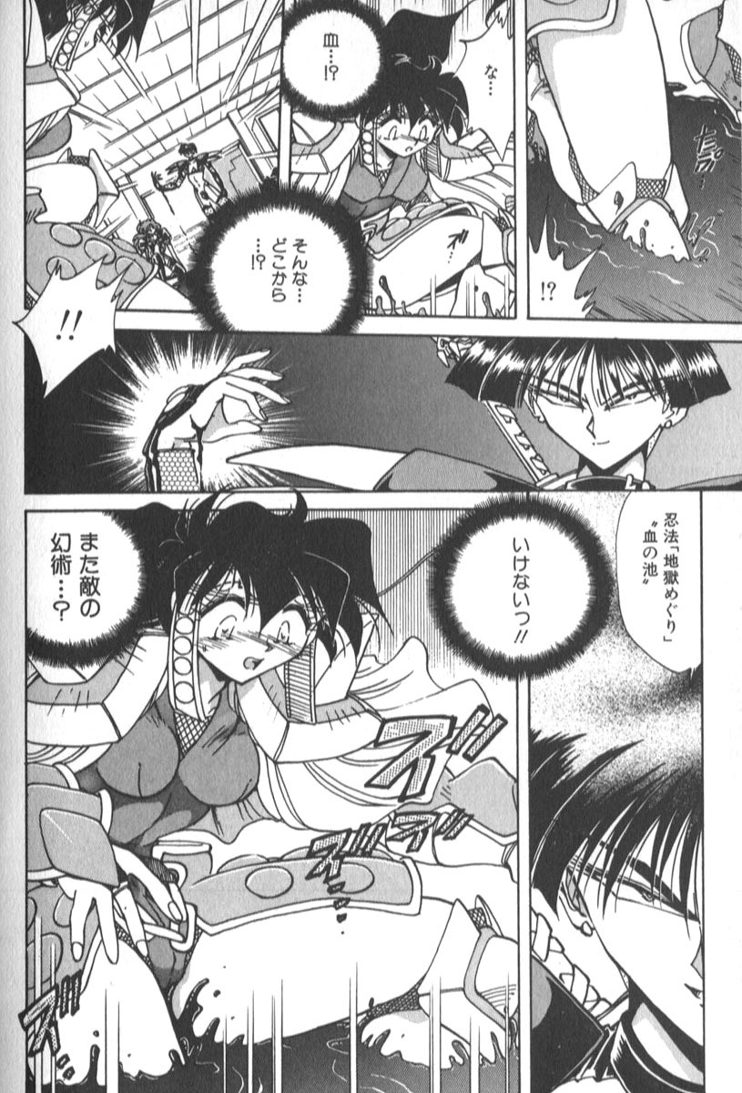 [SHIZUKA] Kotone Nintouchou page 195 full