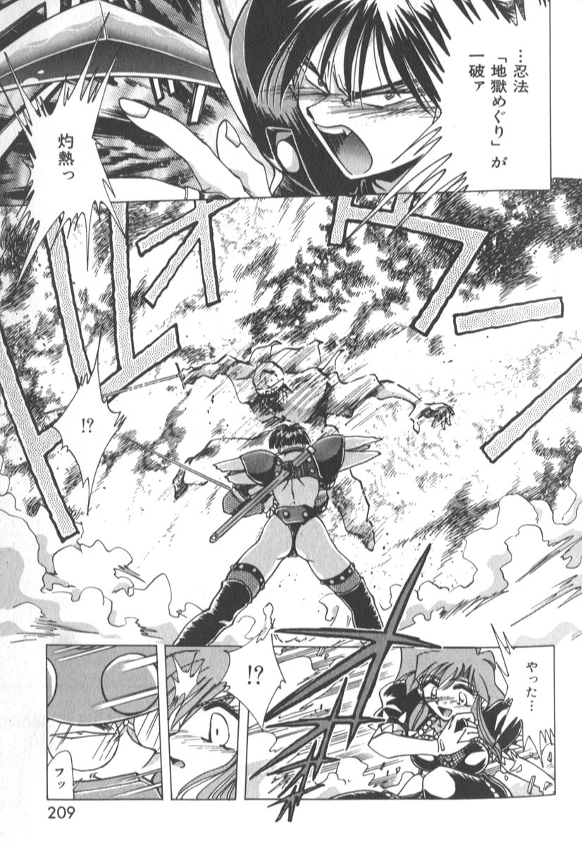 [SHIZUKA] Kotone Nintouchou page 214 full