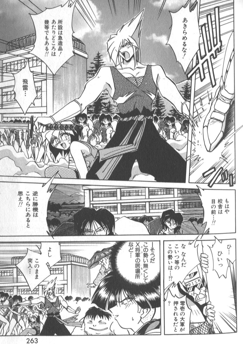 [SHIZUKA] Kotone Nintouchou page 268 full