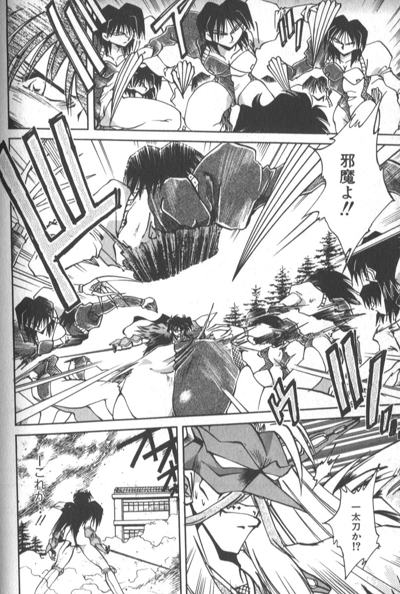 [SHIZUKA] Kotone Nintouchou page 275 full
