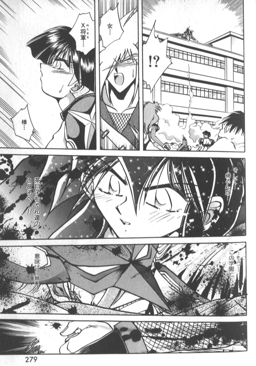 [SHIZUKA] Kotone Nintouchou page 284 full