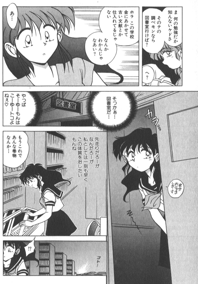 [SHIZUKA] Kotone Nintouchou page 33 full