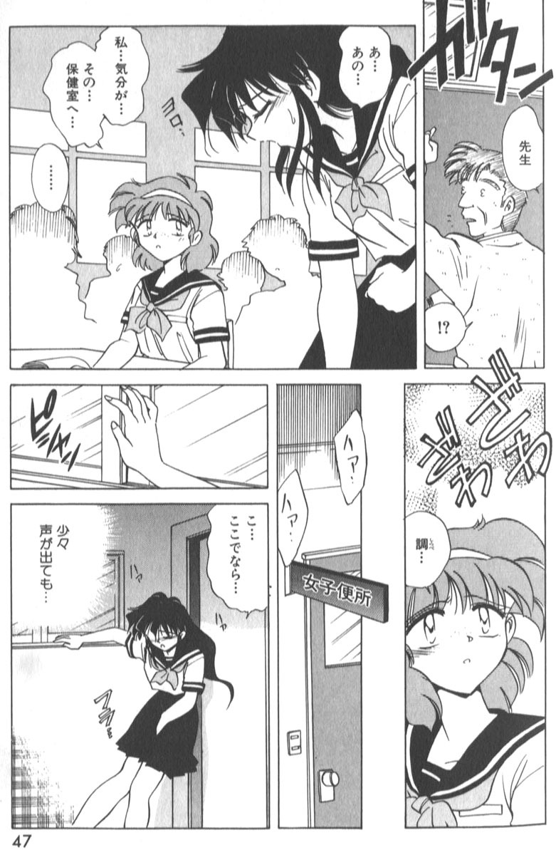 [SHIZUKA] Kotone Nintouchou page 52 full