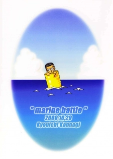 (CR28) [AXZ (Kannagi Kyouichi)] Marine battle (One Piece) - page 35