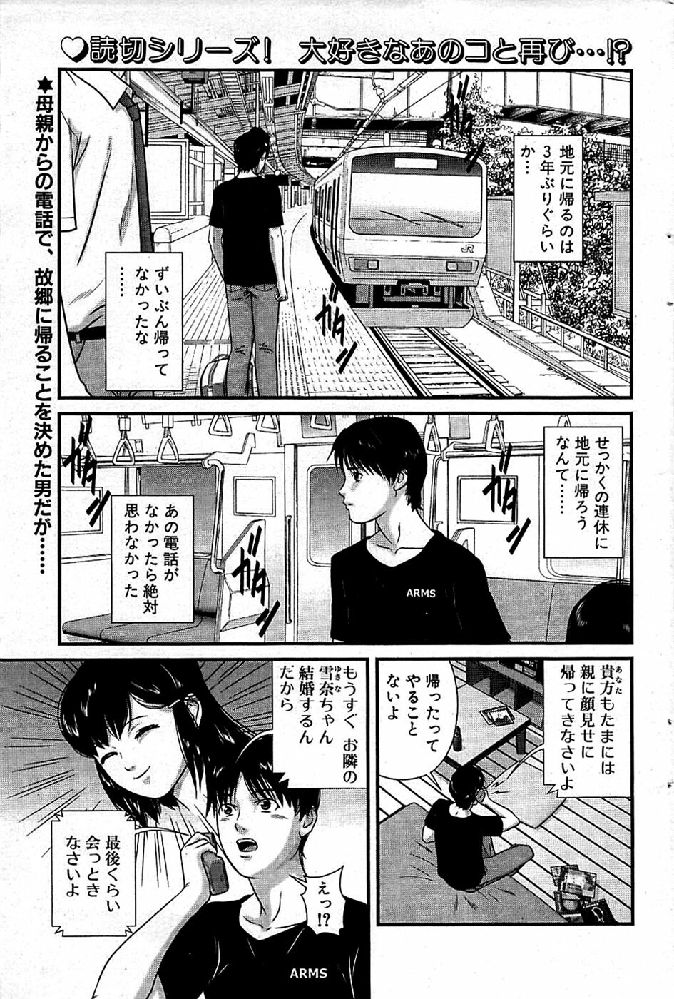 Comic Bazooka 2008-07 page 107 full