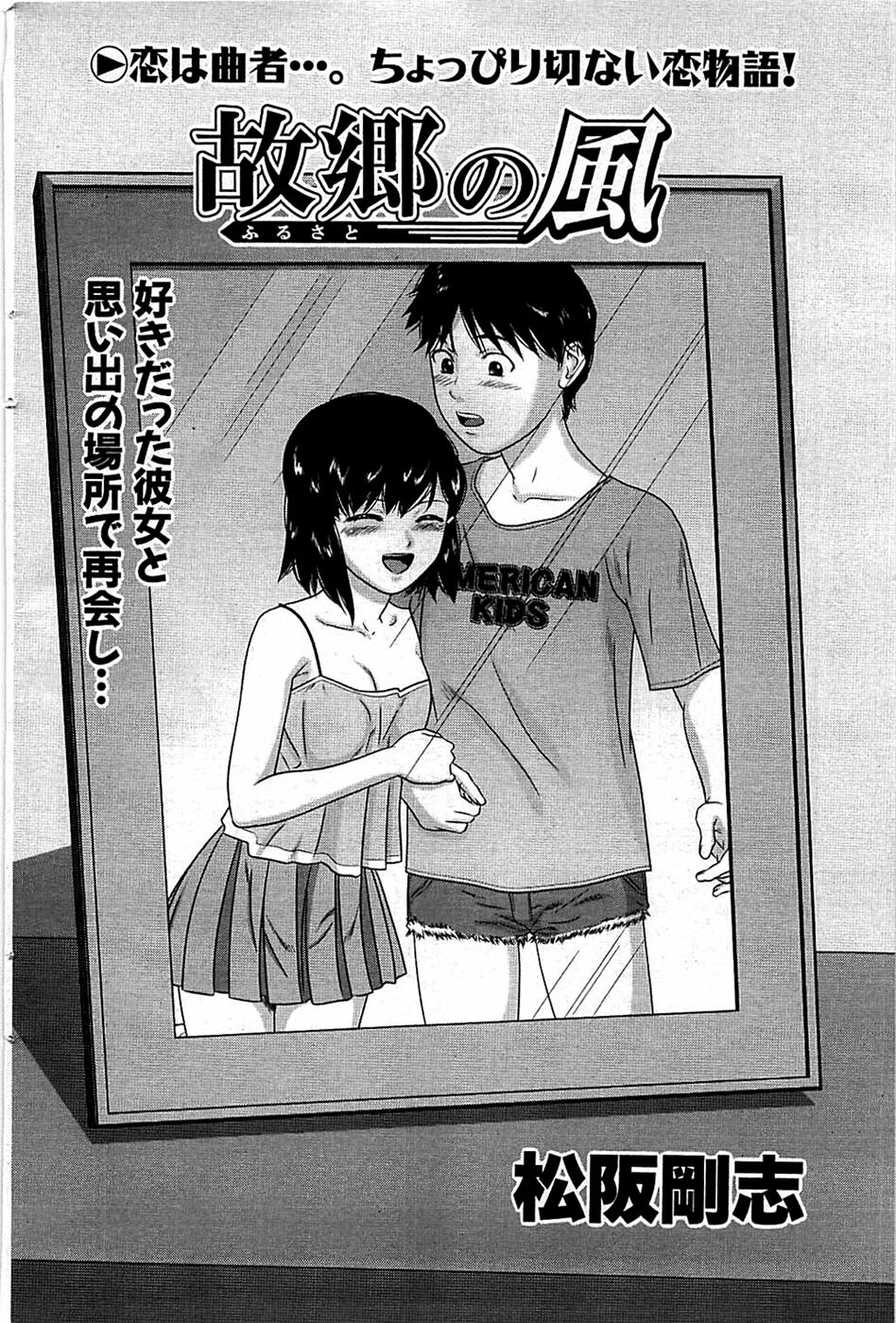 Comic Bazooka 2008-07 page 108 full