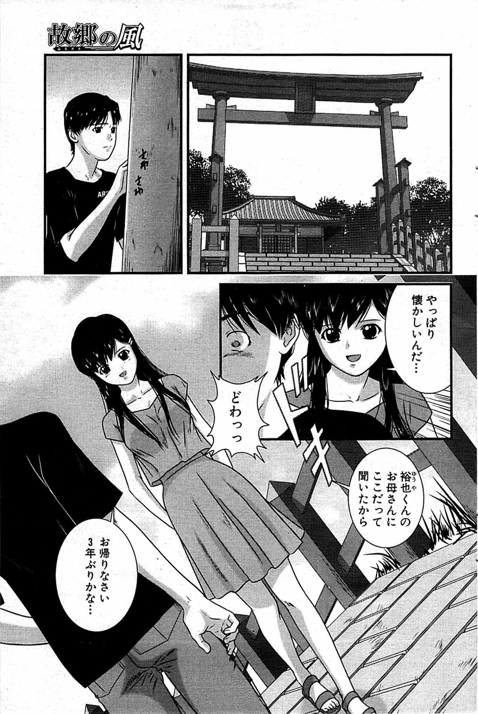 Comic Bazooka 2008-07 page 109 full