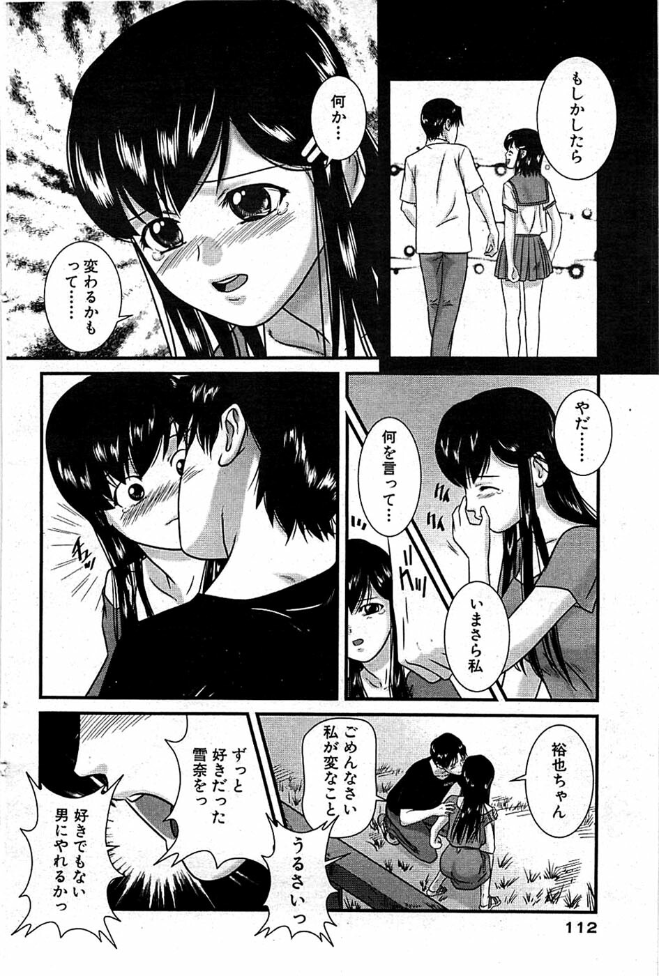 Comic Bazooka 2008-07 page 112 full