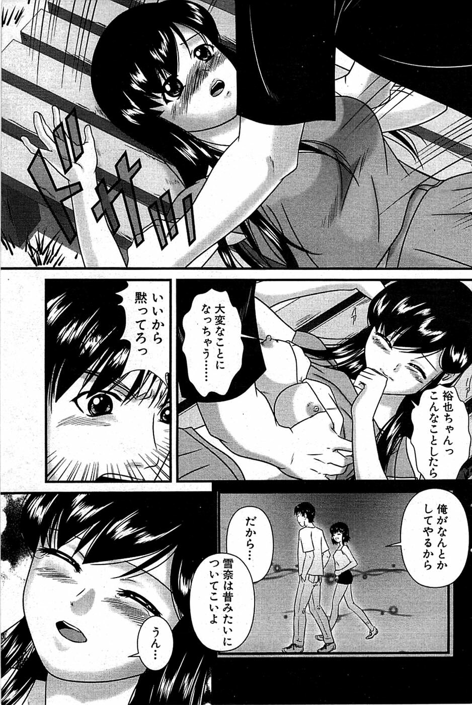 Comic Bazooka 2008-07 page 113 full